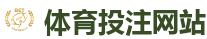 2026 FIFA 世界杯(投注)官方中文站
